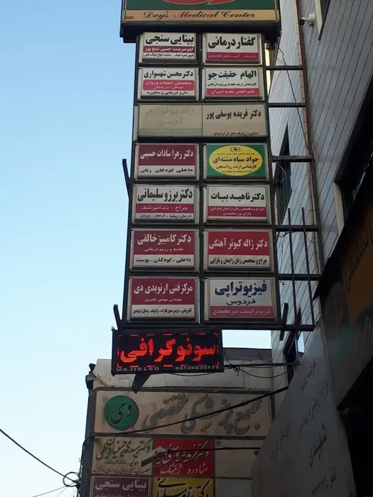 اجاره واحد 75متری از ساختمان پزشکان در بلوار پرستار قزوین