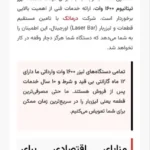 فروش دستگاه لیزر سوپرانو تیتانیوم 2025 در تهران