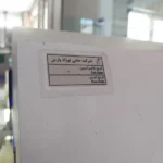 فروش 2عدد دستگاه فوتو تراپی در حد نو