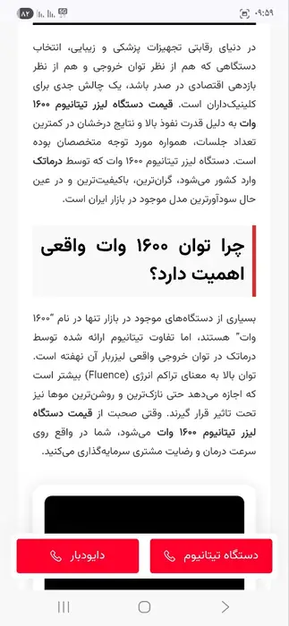 فروش دستگاه لیزر سوپرانو تیتانیوم 2025 در تهران