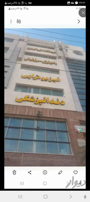 استخدام دستیار دندانپزشک جهت درمانگاه در برخوار استان اصفهان
