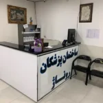نیازمند پزشک عمومی جهت ساختمان پزشکان در مشهد