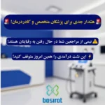 ارائه خدمات تخصصی در زمینه راه‌اندازی و کوچینگ مراکز لاغری