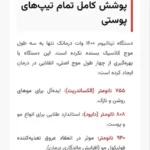 فروش دستگاه لیزر سوپرانو تیتانیوم 2025 در تهران