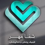 نیازمند پزشک عمومی جهت درمانگاه شبانه‌روزی در تبریز
