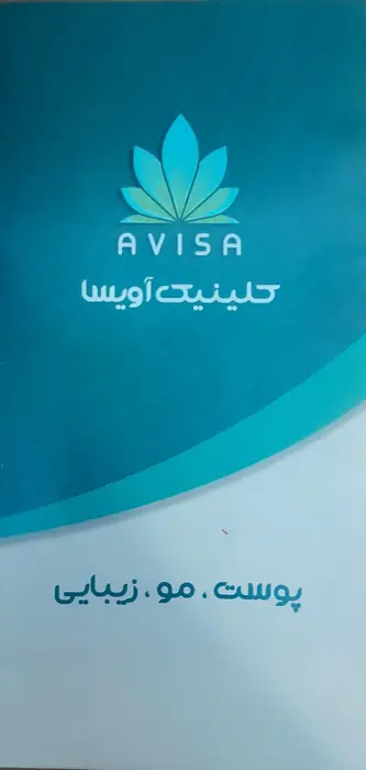 نیازمند بیماریاب فعال جهت کلینیک زیبایی در محدوده شریعتی تهران