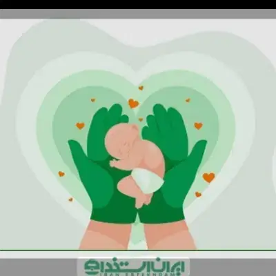 نیازمند ماما جهت درمانگاه در اهواز
