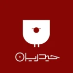 نیازمند دامپزشک به عنوان مسئول فنی مجتمع گوشت در مشهد