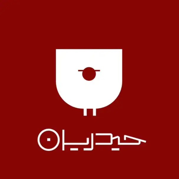 نیازمند دامپزشک به عنوان مسئول فنی مجتمع گوشت در مشهد