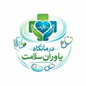 دعوت به همکاری از پزشک متخصص عفونی جهت درمانگاه در مشهد