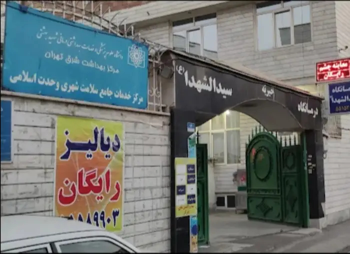 دعوت به همکاری از دندانپزشک جهت درمانگاه واقع در محدوده میدان شاپور تهران