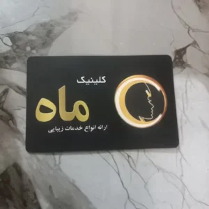 نیازمند پزشک عمومی یا متخصص پوست و مو جهت کلینیک زیبایی در خرم‌آباد