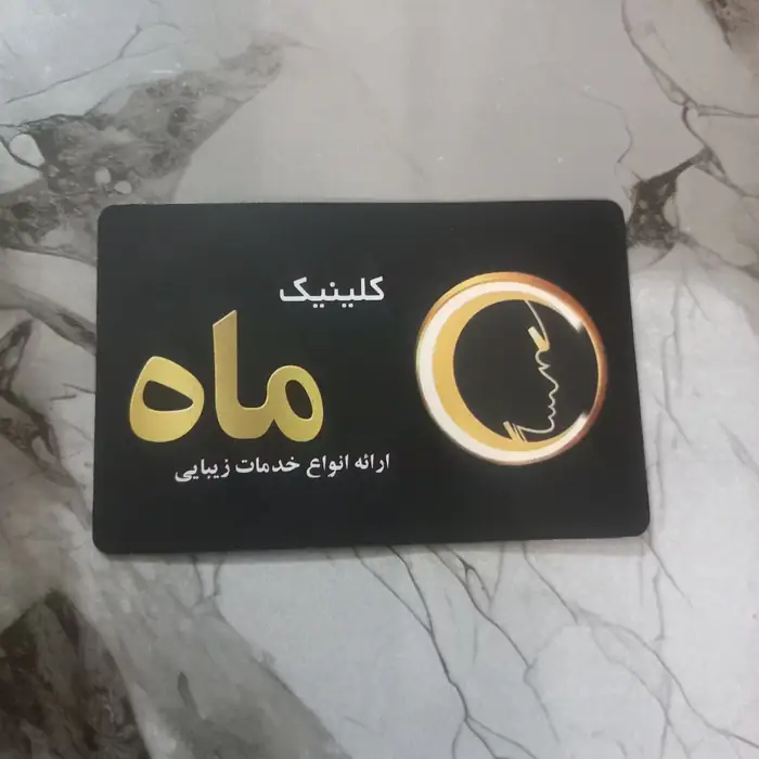 نیازمند پزشک عمومی یا متخصص پوست و مو جهت کلینیک زیبایی در خرم‌آباد