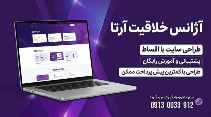 طراحی سایت فروشگاهی و شرکتی بدون سود و ضامن و با شرایط اقساط