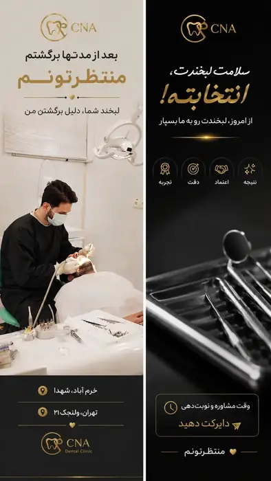 نیازمند دندانپزشک عمومی به عنوان مسئول فنی کلینیک مجهز در خرم‌آباد