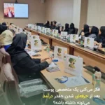 برگزاری دوره تخصصی مزونیدلینگ همراه با گواهینامه معتبر کالج ابن‌سینا گرجستان