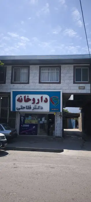 نیازمند پزشک عمومی جهت تاسیس مطب در بندر گز استان گلستان
