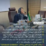 وبینار رایگان آشنایی اولیه با دوره تخصصی ماتریکس پوست و‌ جوانسازی در تهران