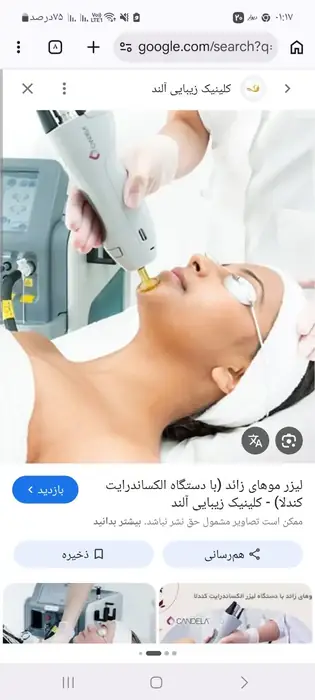 نیازمند پزشک عمومی به عنوان مسئول فنی مرکز لیزر در تویسرکان استان همدان