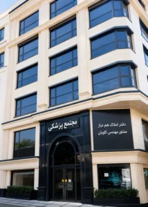 اجاره واحد 100متری از مجتمع پزشکان در گرگان