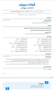 پزشک متخصص بیهوشی هستم آماده همکاری با کلینیک‌ها و بیمارستان‌ها در تهران