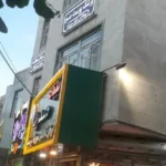اجاره واحد اداری 110متری مناسب مطب در ابوطالب مشهد