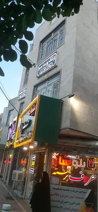 اجاره واحد اداری 110متری مناسب مطب در ابوطالب مشهد