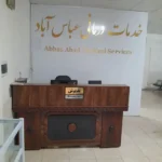 استخدام پزشک عمومی دارای پروانه جهت کلینیک در قیام‌دشت تهران
