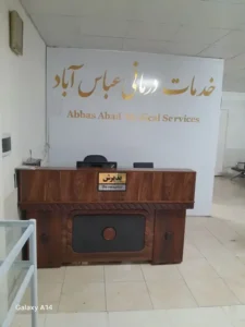استخدام پزشک عمومی دارای پروانه جهت کلینیک در قیام‌دشت تهران