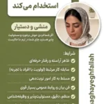 استخدام منشی و دستیار خانم جهت مطب پزشک زیبایی در گرگان