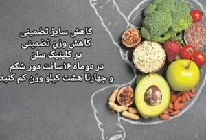 دعوت به همکاری از کارشناس تغذیه و پزشک عمومی جهت کلینیک مجهز در اسلامشهر تهران