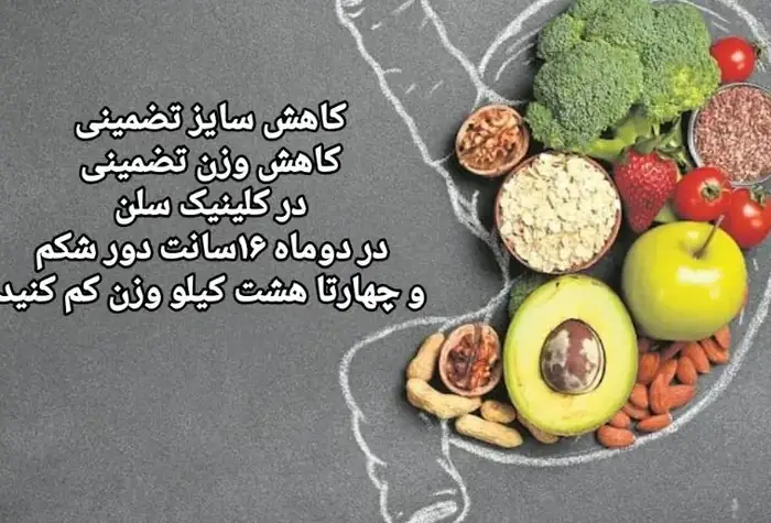 دعوت به همکاری از کارشناس تغذیه و پزشک عمومی جهت کلینیک مجهز در اسلامشهر تهران
