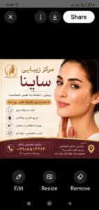 دعوت از پزشک عمومی، متخصص پوست و جراحی ترمیمی زیبایی جهت کلینیک در ورامین