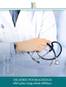 استخدام پزشک عمومی جهت کلینیک معتبر در چهاردانگه تهران
