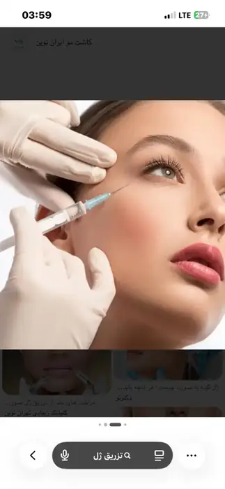 استخدام پزشک زیبایی جهت کلینیک تازه تاسیس در تهران