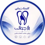 دعوت به همکاری از پزشک و دندانپزشک مسلط به امور زیبایی جهت کلینیک زیبایی در شرق تهران
