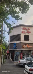 اجاره واحد 170متری مناسب کلینیک دندانپزشکی در صادقیه تهران