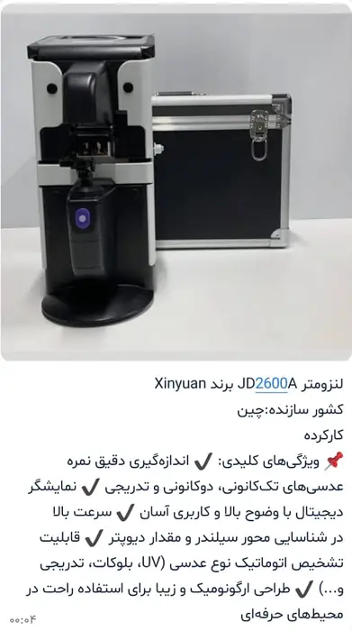 فروش لنزومتر دیجیتال کاملا سالم در حد نو
