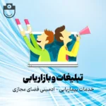 نیازمند بیماریاب جهت کلینیک پوست و مو واقع در بلوار اندرزگو تهران