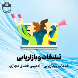نیازمند بیماریاب جهت کلینیک پوست و مو واقع در بلوار اندرزگو تهران