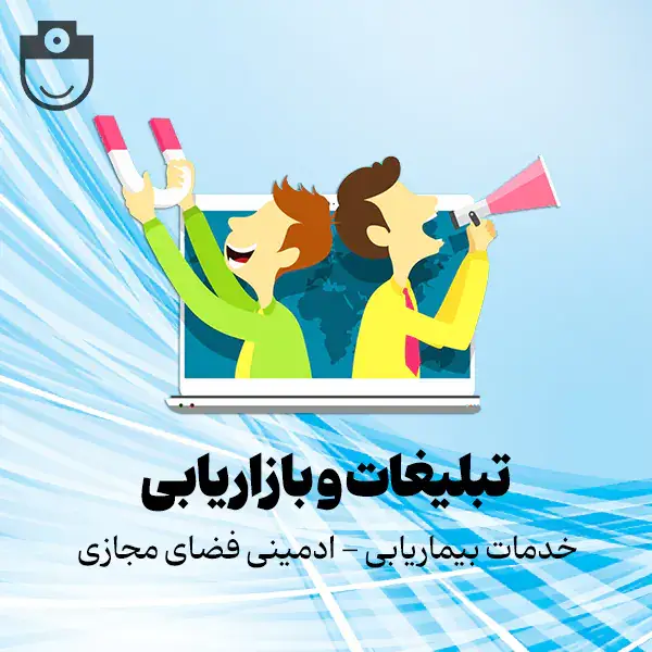 نیازمند بیماریاب جهت کلینیک پوست و مو واقع در بلوار اندرزگو تهران