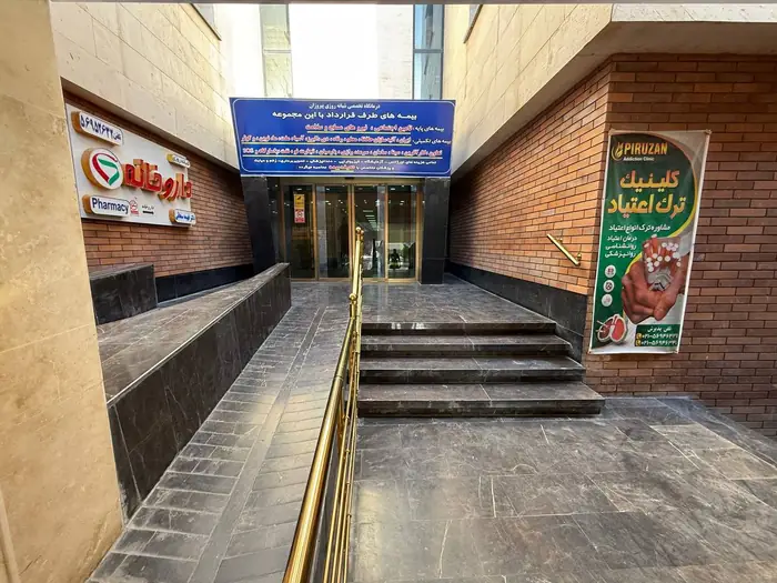 نیازمند مسئول فنی جهت کلینیکMMT در پرند استان تهران
