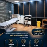 اجاره اتاق پزشک مجهز با فضا و پرسنل مشترک در نیاوران تهران