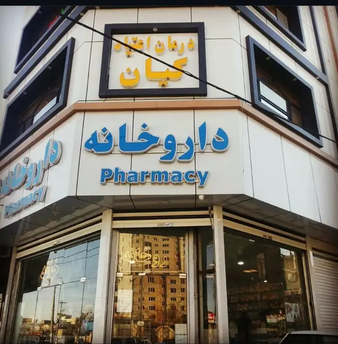 اجاره واحد 140متری مناسب مطب در شهرک غرب مشهد