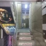 اجاره مطب 75متری در میدان پونک تهران