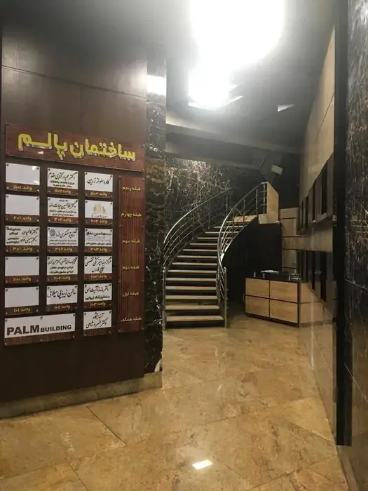 استخدام منشی و دستیار خانم جهت مطب پزشک در محمودیه تهران