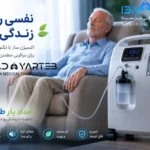 اجاره اکسیژن ساز 5، 6 و 10 لیتری با پشتیبانی تخصصی در اهواز و خوزستان
